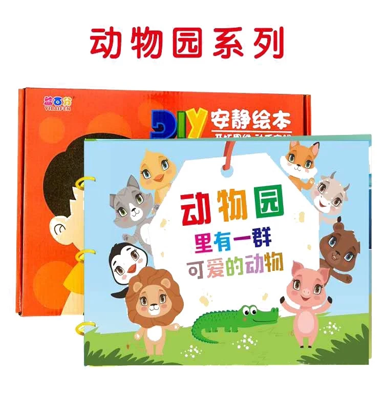 HB-安静绘本认知卡