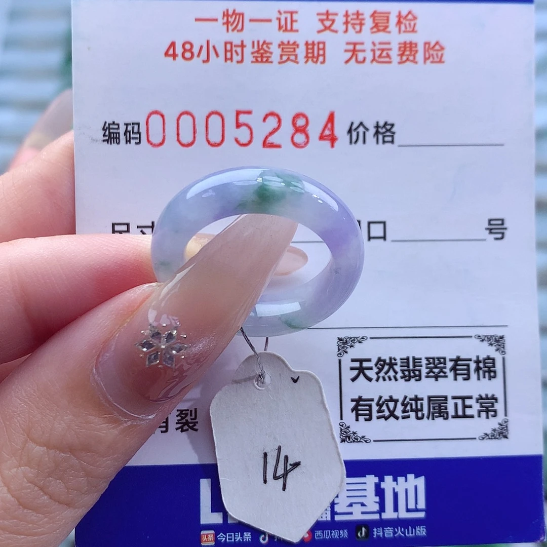 未镶嵌戒指翡翠天然