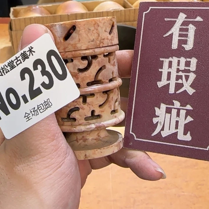 摆件A****哒健健康康平平安安