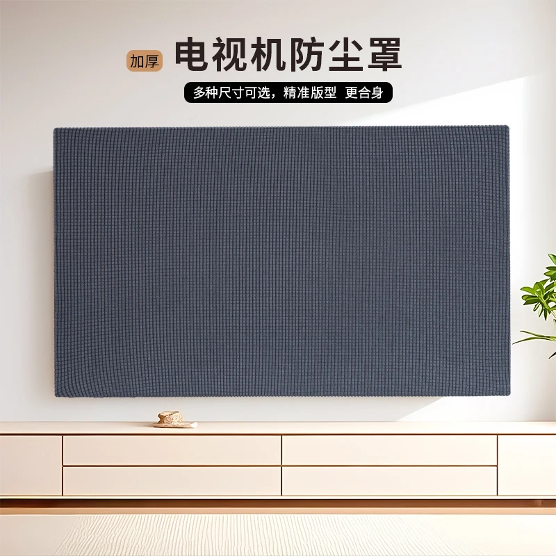 显示器防尘罩电脑电视机防尘套液晶屏幕键盘套现代简约屏幕保护套