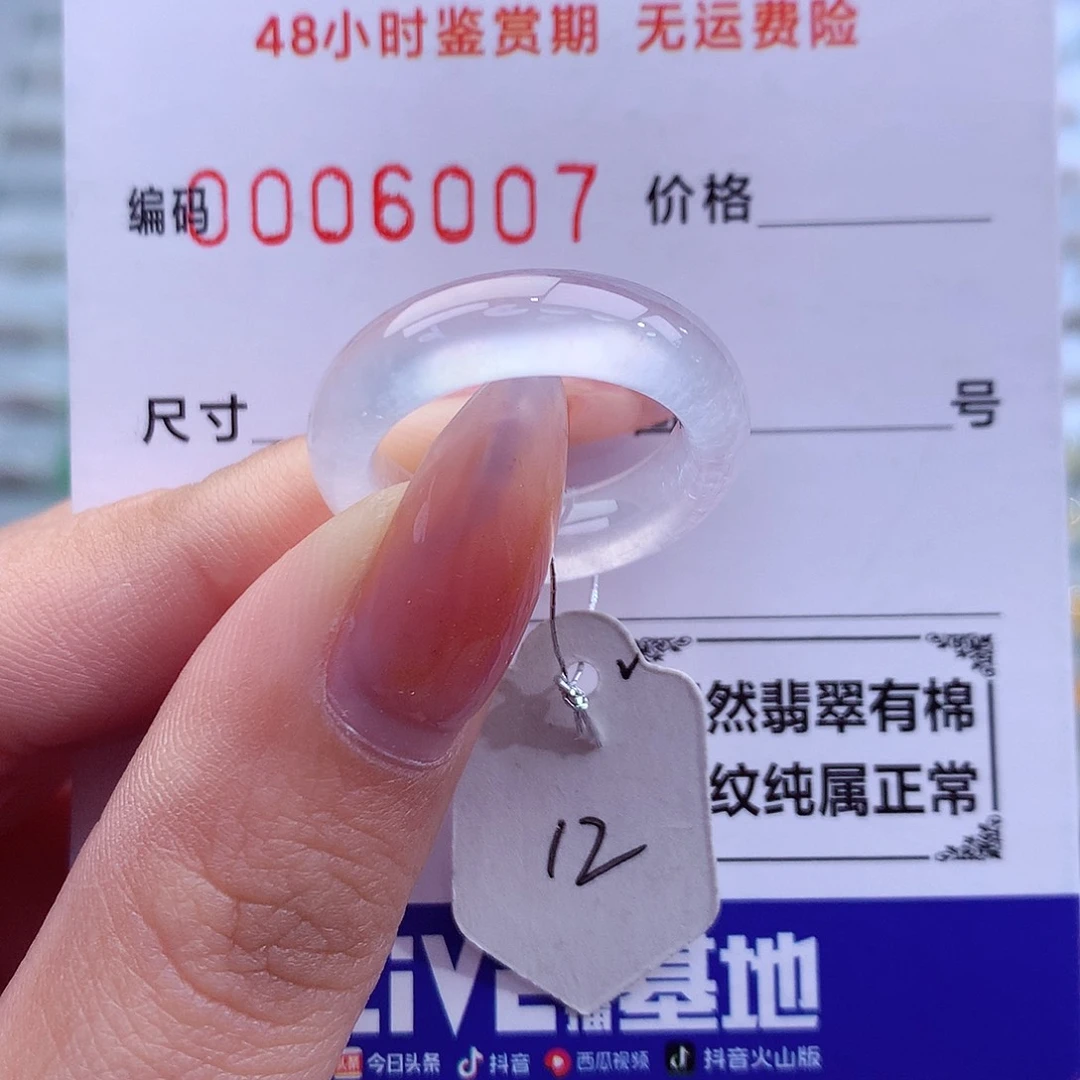 翡翠未镶嵌戒指天然