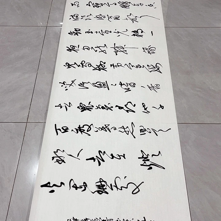 书法李*尤老师书法作品元夕