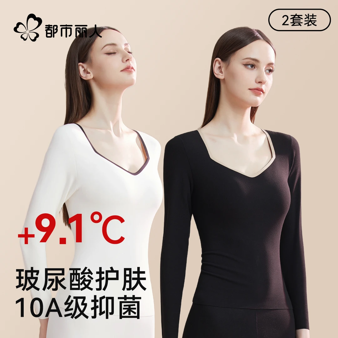 都市丽人保暖内衣女带胸垫保暖内搭打底衫秋衣加绒秋冬肌底衣