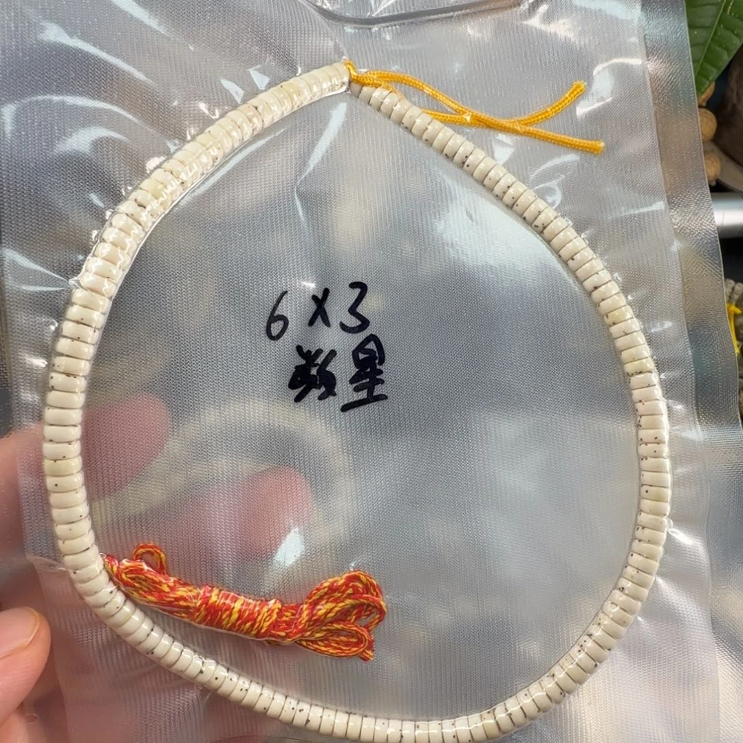 吊坠星月菩提63数星星药片