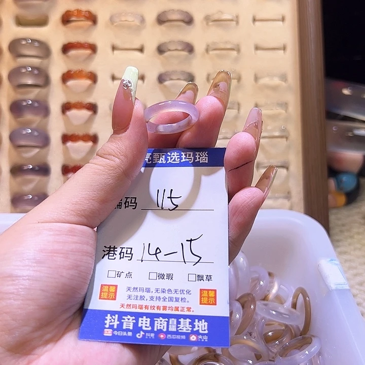 玛瑙/玉髓戒指未镶嵌