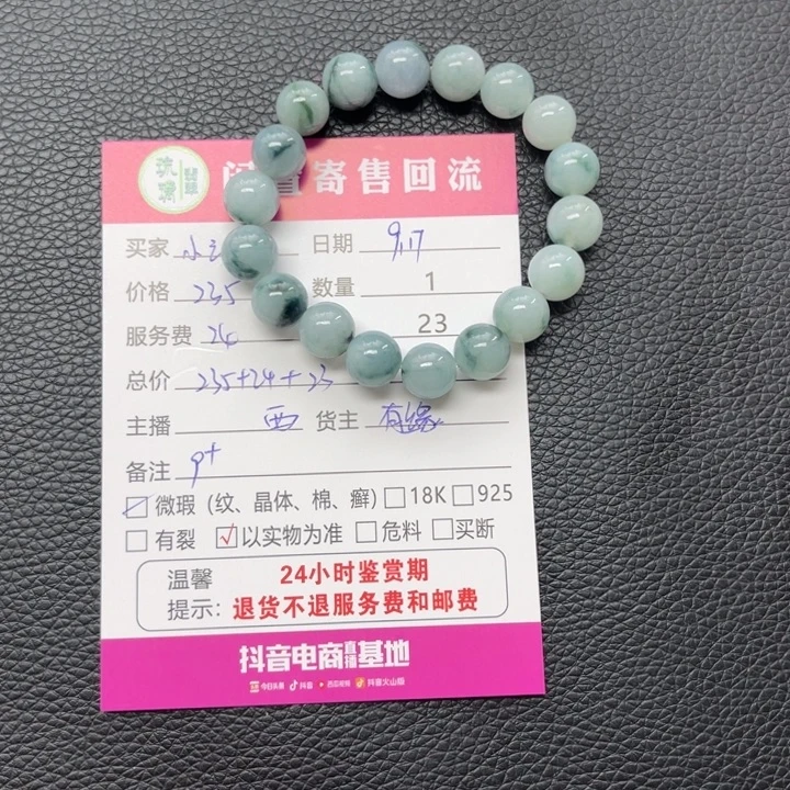 ****」未镶嵌手串翡翠串串