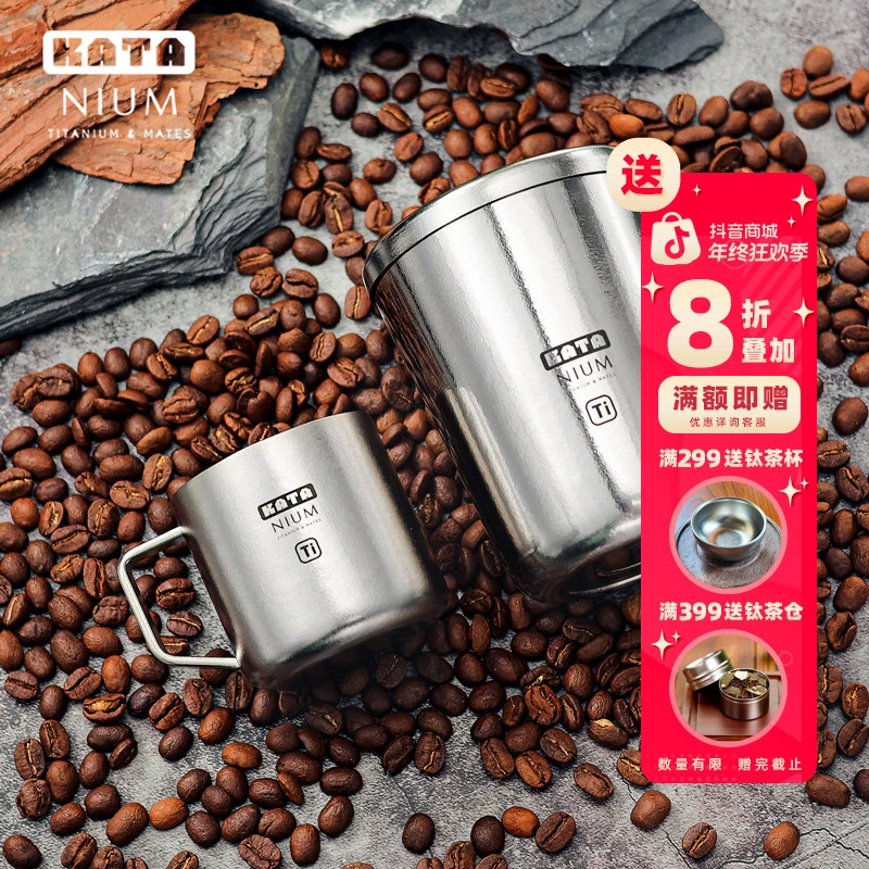 katanium卡钛纯钛咖啡杯户外露营钛马克杯双层杯隔热纯钛马克杯