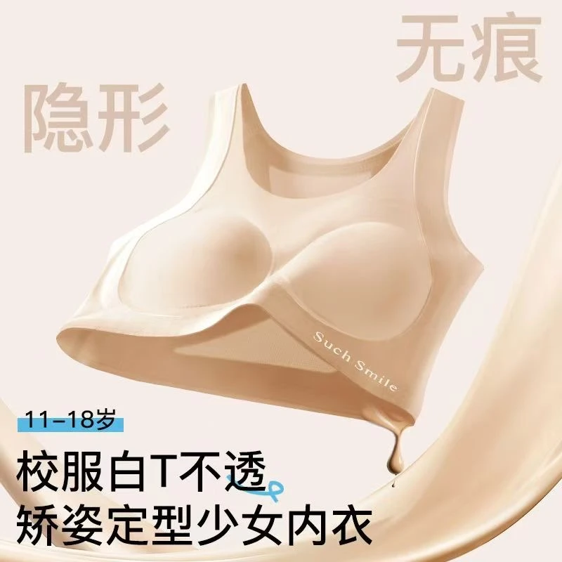 粉底液发育期薄款内衣固定杯少女初中生无痕冰丝文胸女孩运动背心