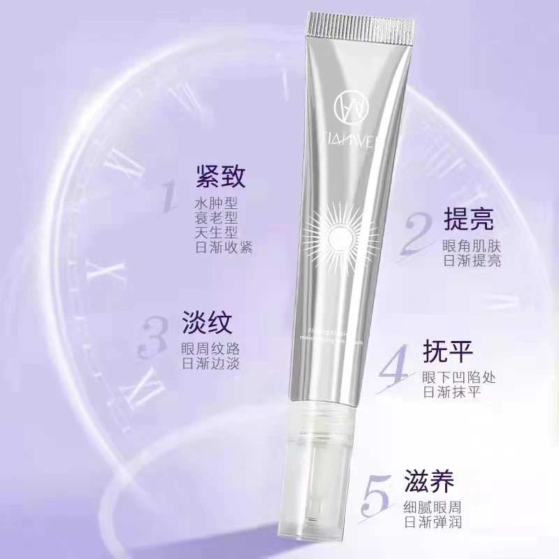 【白茉老师推荐】天微紧致弹润焕颜眼霜 收紧