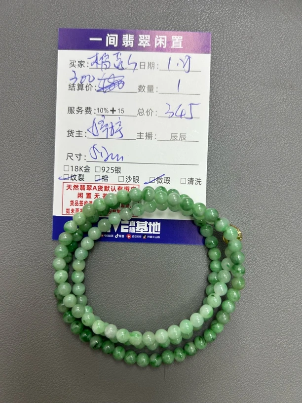 天然A货翡翠手串