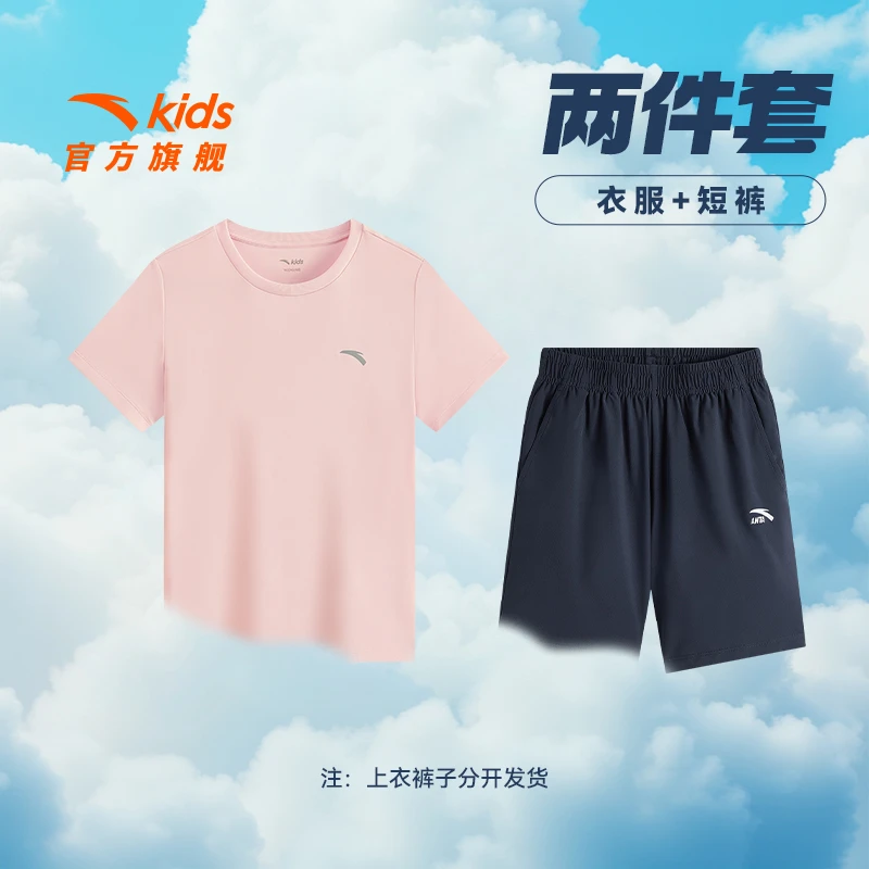 【高温来袭40°C】安踏儿童速干套装25夏男女童清爽透气短袖短裤7301