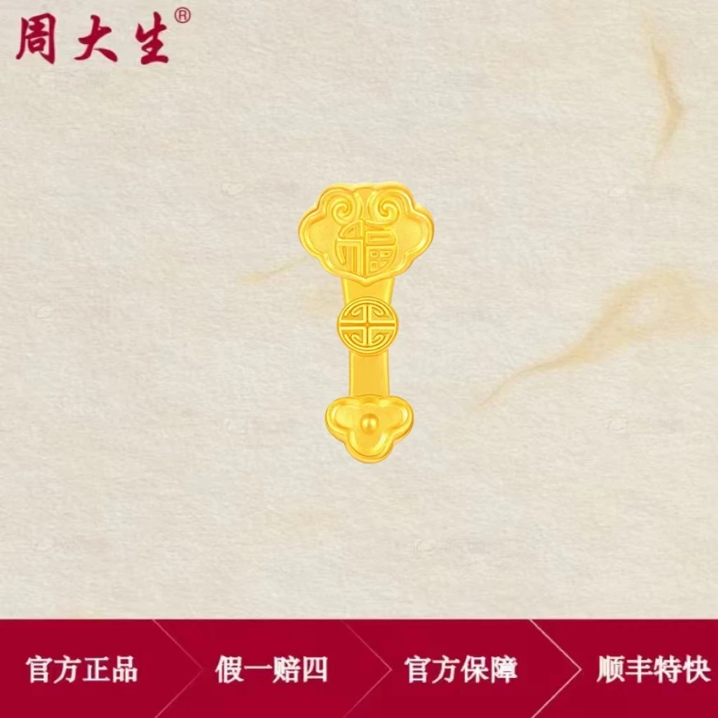 Chow Tai Seng/周大生足金如意福字编织手绳