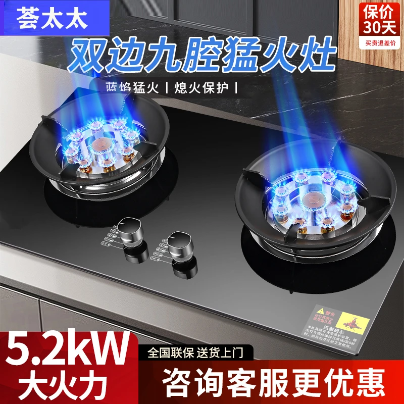 煤气灶双灶家用猛火节能熄火保护装置燃气灶液化气天然气灶双炉具