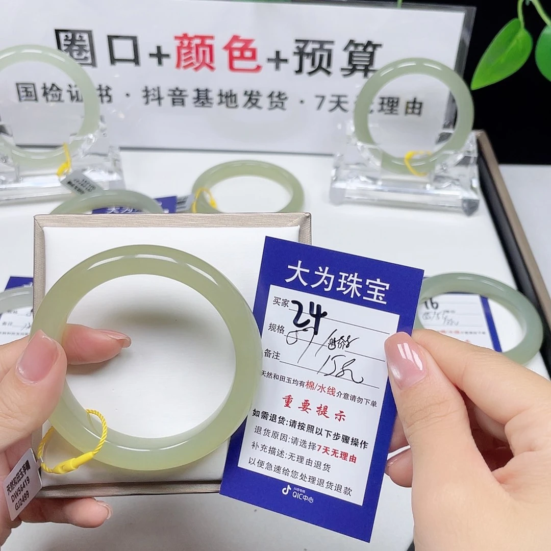 和田玉手镯未镶嵌