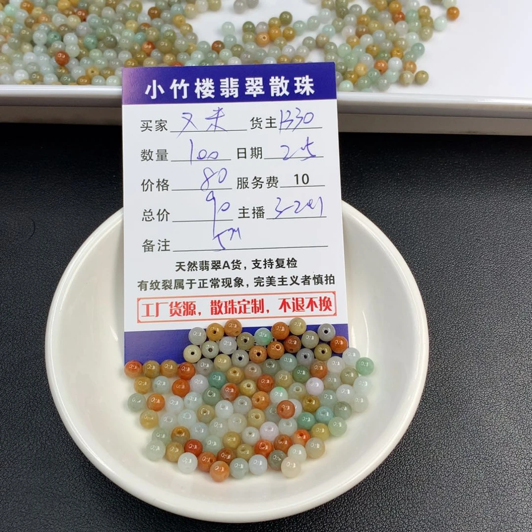 翡翠手链未镶嵌又*
