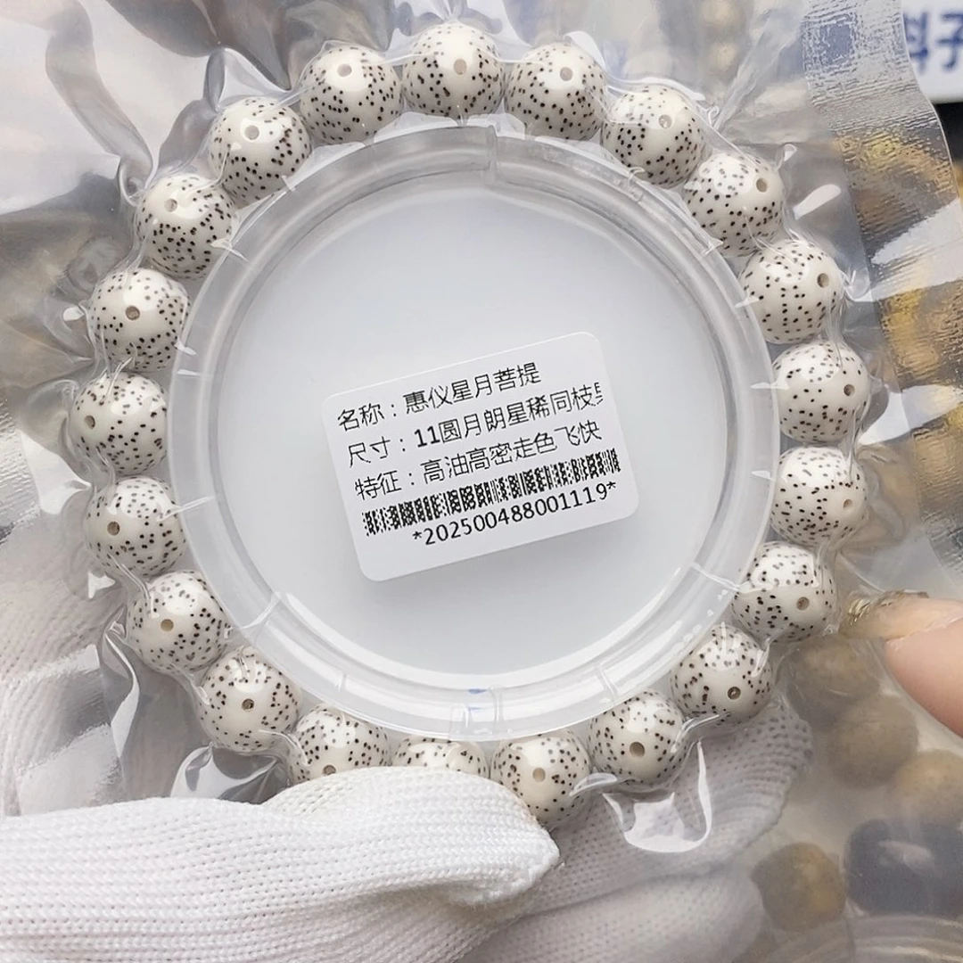 手串星月菩提11/11大眼睛月留白同枝果