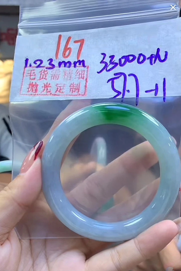 定制翡翠未镶嵌毛货167手镯57.7+33000元+拍一发一