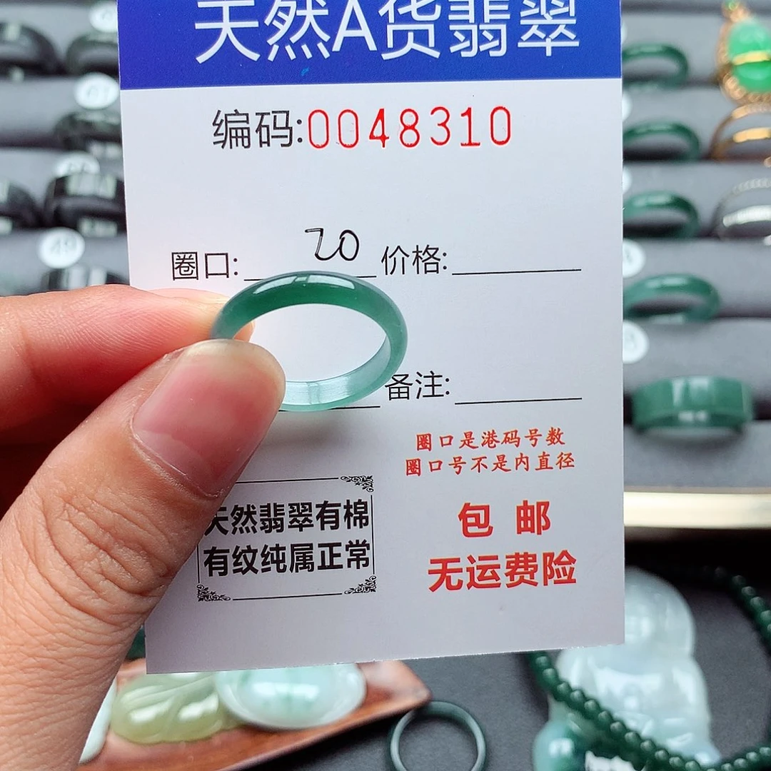 未镶嵌戒指翡翠天然