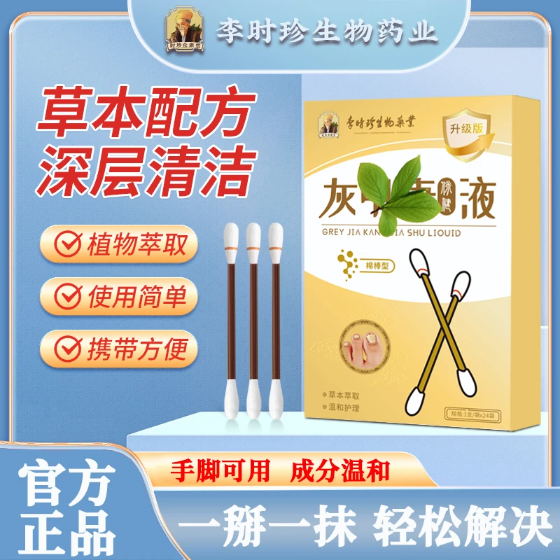 指甲 专用 套盒草本