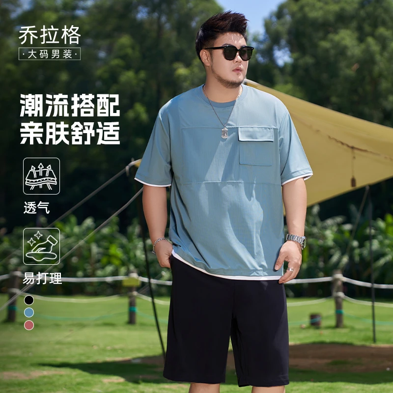 【冰岛格假两件冰丝套装】乔拉格大码男装夏季宽松百搭薄款透气凉爽
