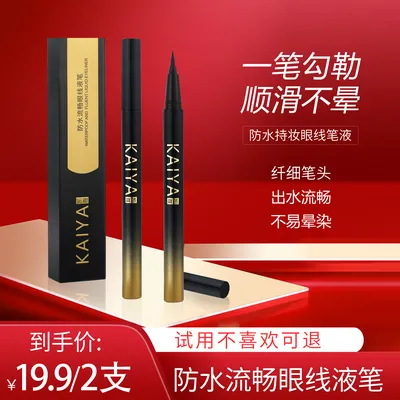 【试用不喜欢可退】KAIYA/凯雅防水流畅眼线笔眼线液笔不易