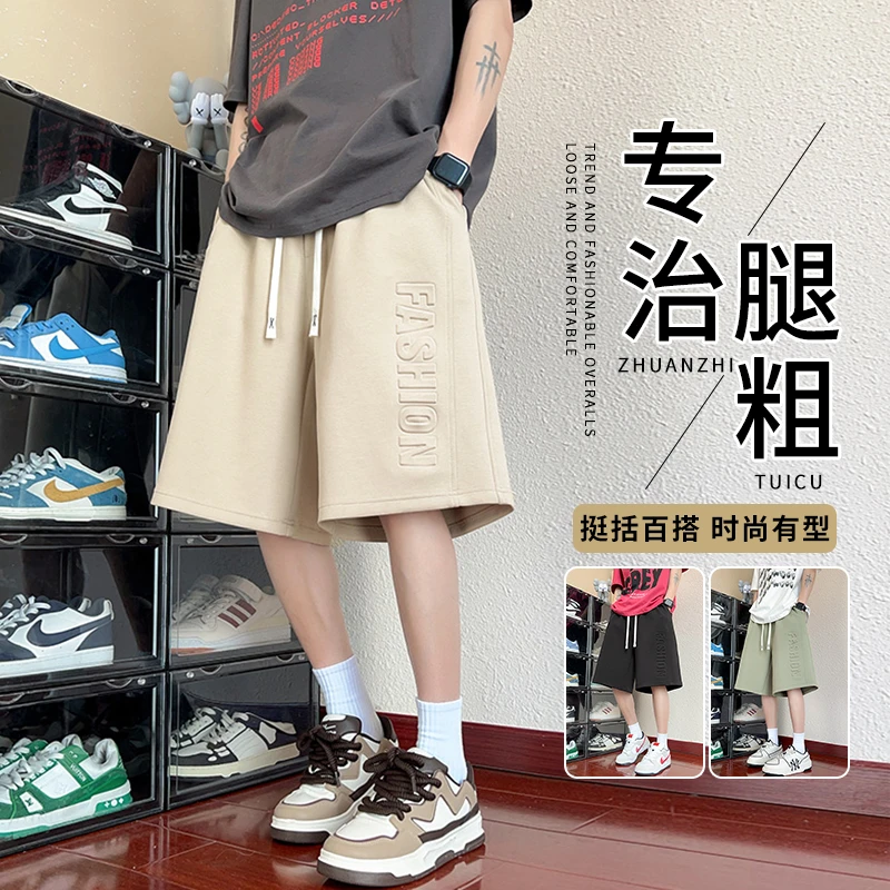 休闲运动短裤男冰丝凉感透气百搭五分中裤子宽松大码直筒裤夏季潮