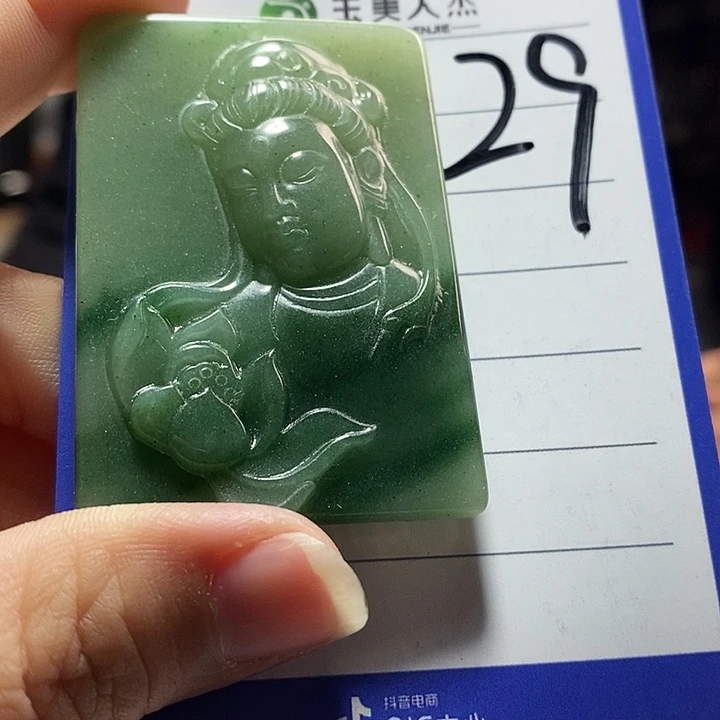 密玉（石英质玉）未镶嵌颈饰