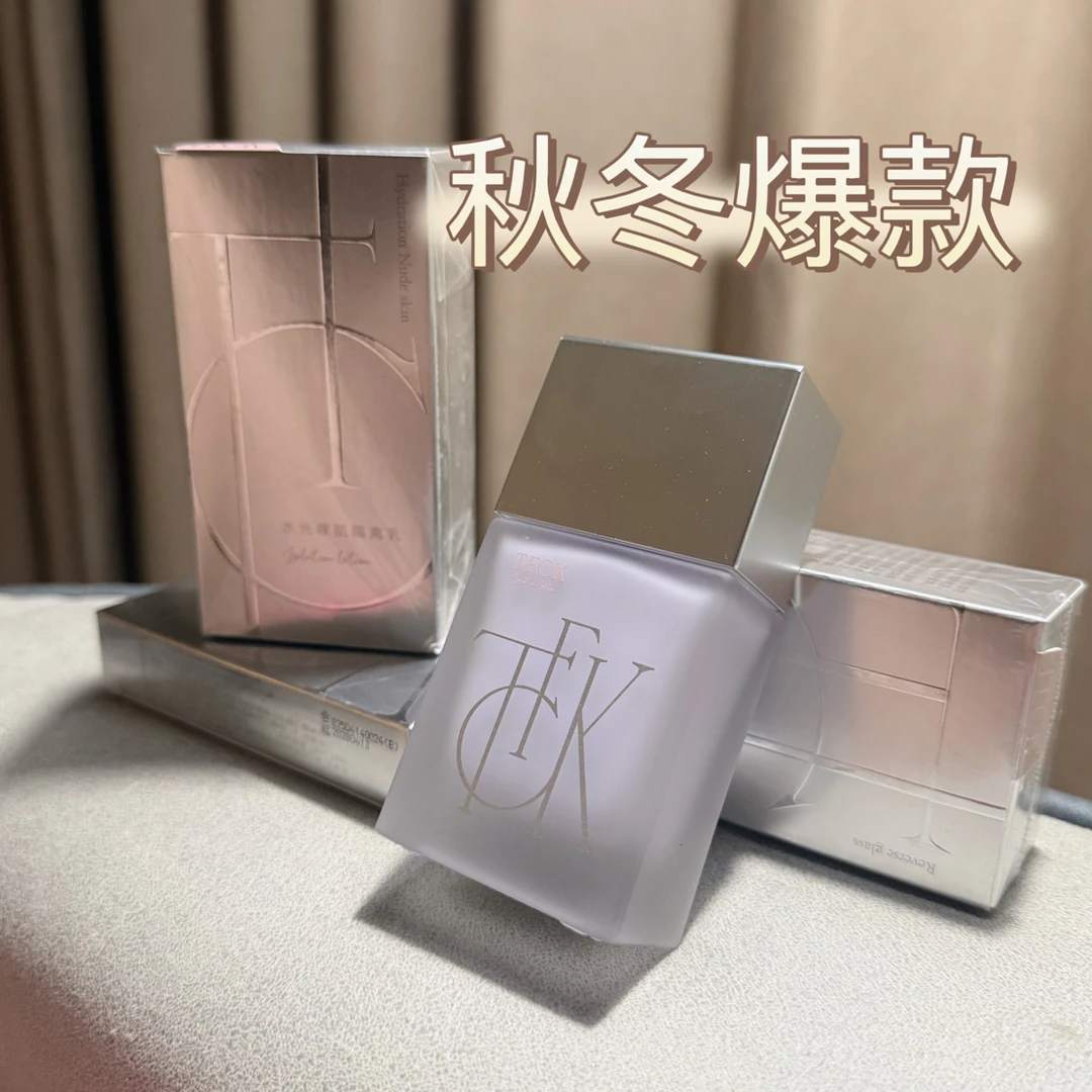 水光隔离隔离霜神秘湖泊水光持妆清透隔离乳秋冬必入打造水光妆感