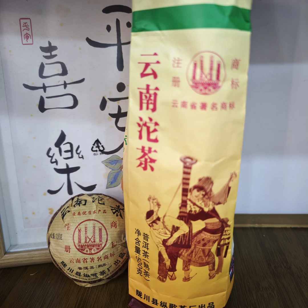 2019年云南沱茶纵歌沱茶熟茶100克/沱