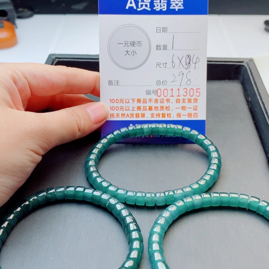 未镶嵌手链翡翠多样性发其一