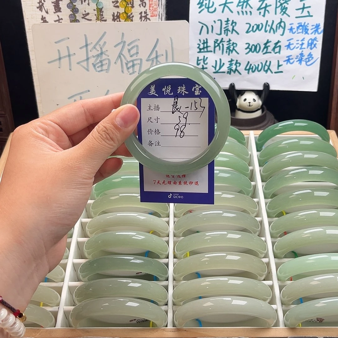 未镶嵌手镯石英质玉