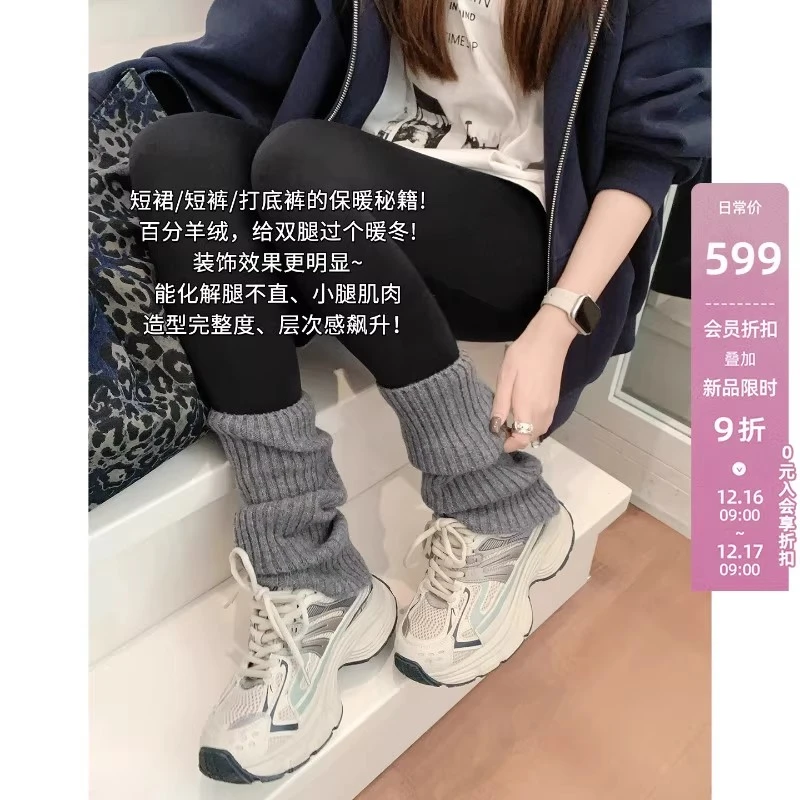 美洋MEIYANG 羊绒袜套 全羊绒坑条编织减龄保暖喇叭-周二