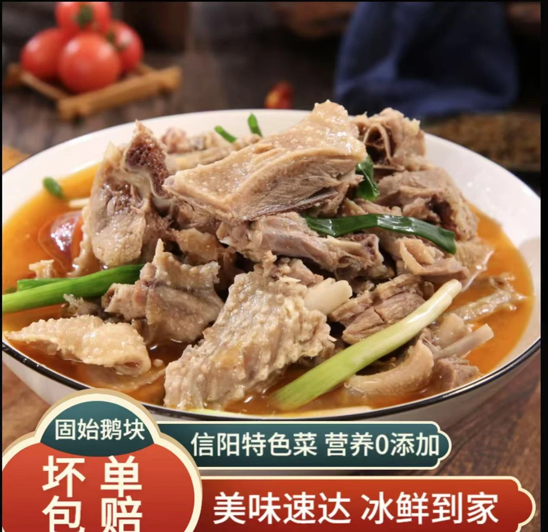 【到手6大包】正宗特产固始鹅块加热既食（肉净重1.8-2斤  汤3.6斤）
