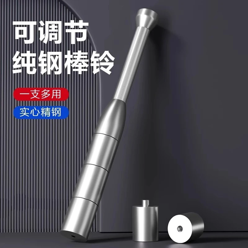 实心可调节健身棒铃伊朗锤4 - 16kg运动小哑铃增强核心平衡锻炼适