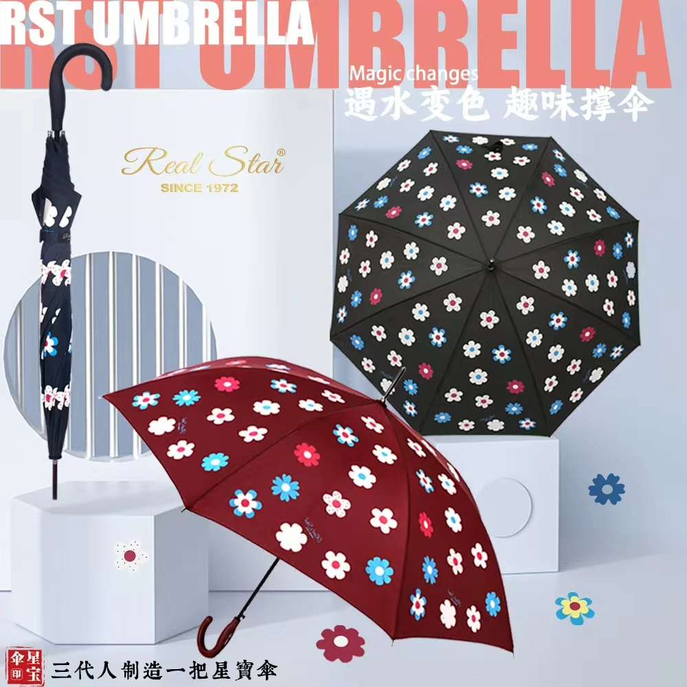 25年星宝新款RST遇水变色长伞可爱花朵外贸魔术伞magic  umbrella