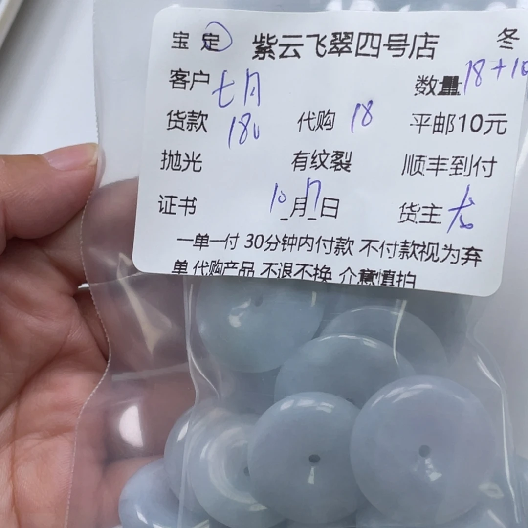 七***风翡翠未镶嵌颈饰翡翠吊坠