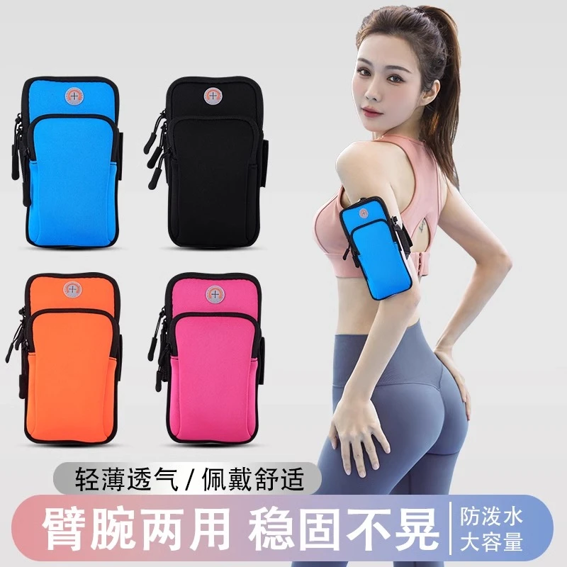 手机收纳包跑步手机袋臂包男女运动健身装备防水轻薄手腕运动臂套