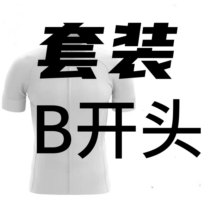 B250-B449山地公路骑行服