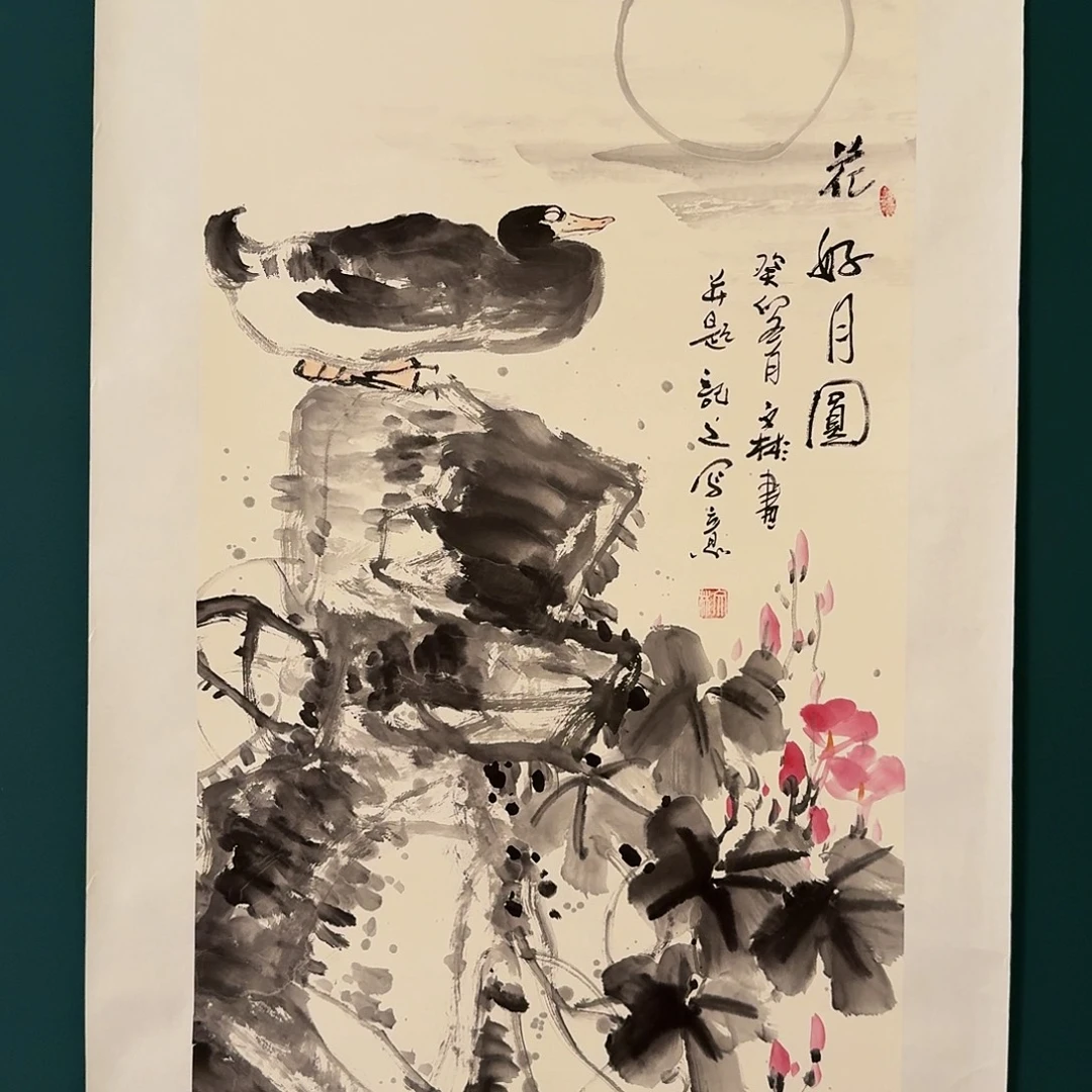 国画溥老师的作品