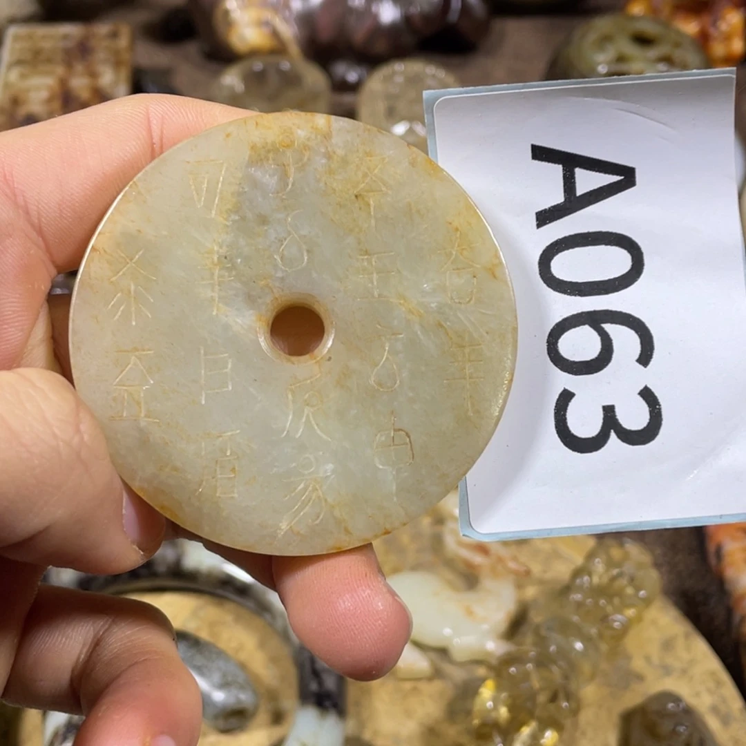 和田玉吊坠(不含链)未镶嵌