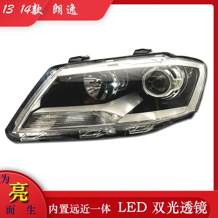 适用于1314款大众朗逸大灯总成改装升级LED远近一体双光透镜超亮