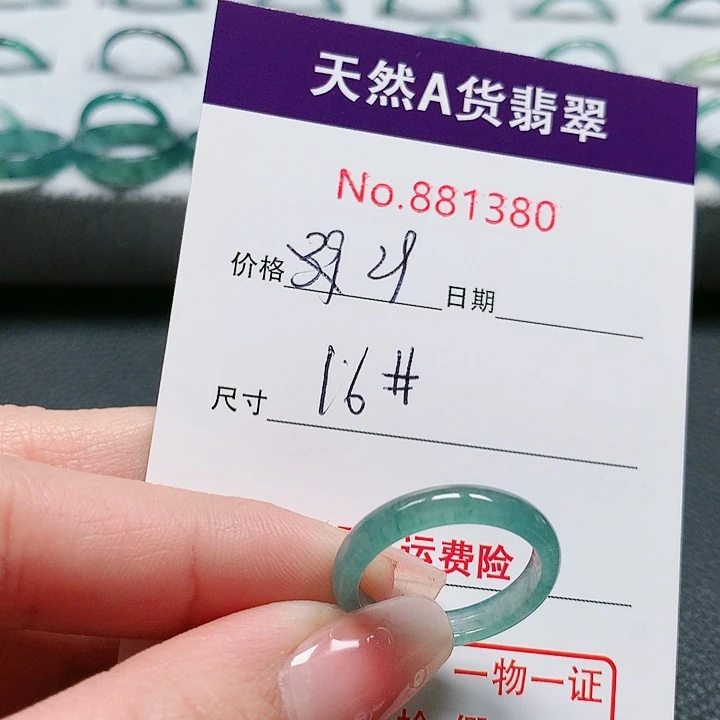 翡翠戒指未镶嵌16号