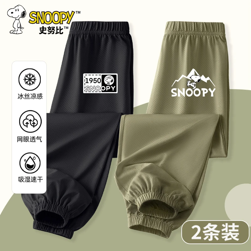 史努比童装男童防蚊裤夏季薄款2025新款儿童冰丝速干裤子男孩夏装
