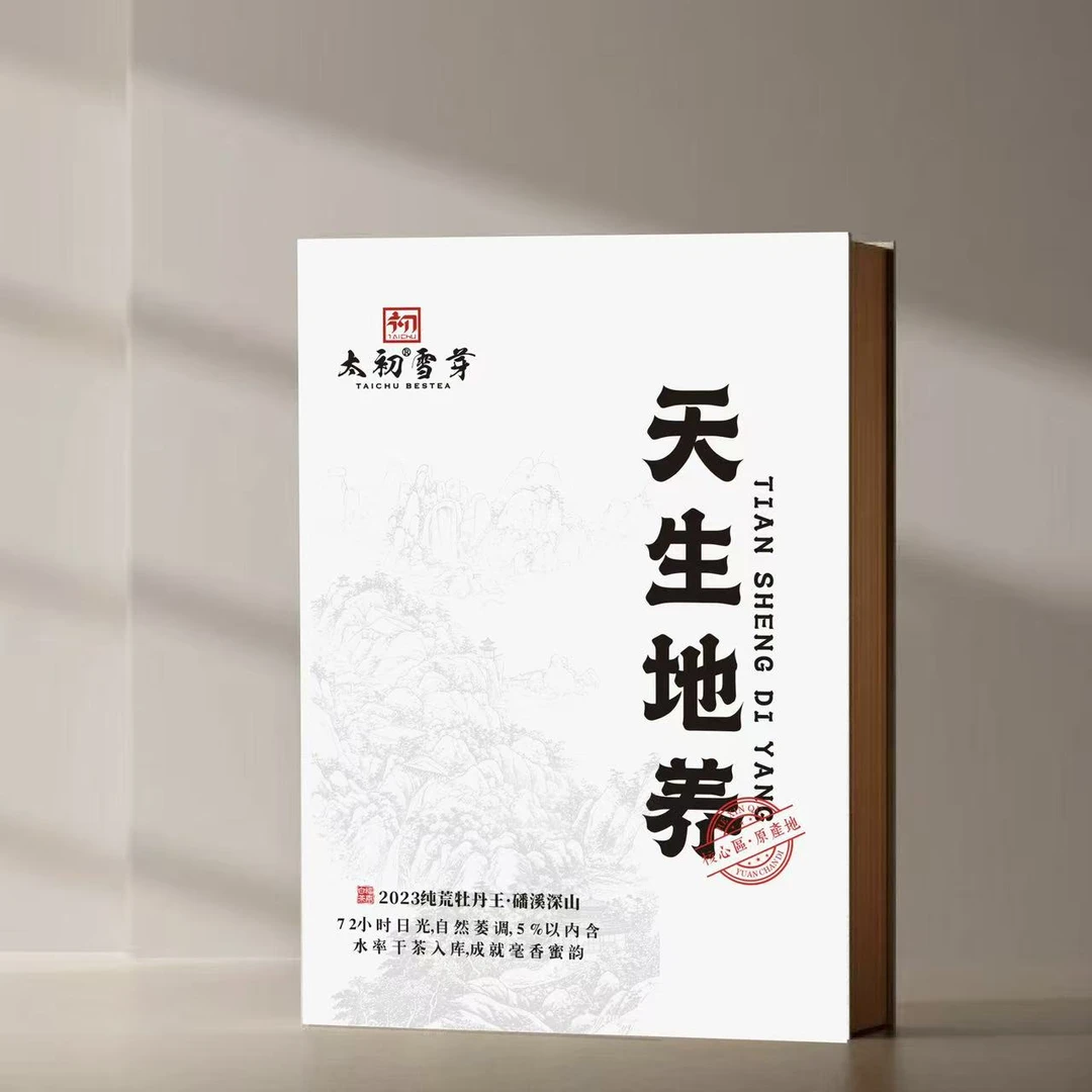 【店铺搬迁专场】2023天生地养·纯荒牡丹王老树纯荒