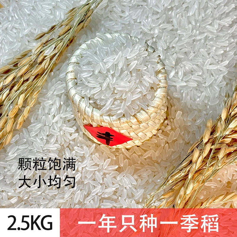 东北大米稻香米大米