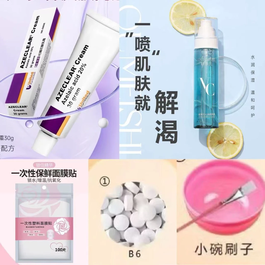 OUMEISHI欧媄氏祛痘5件套