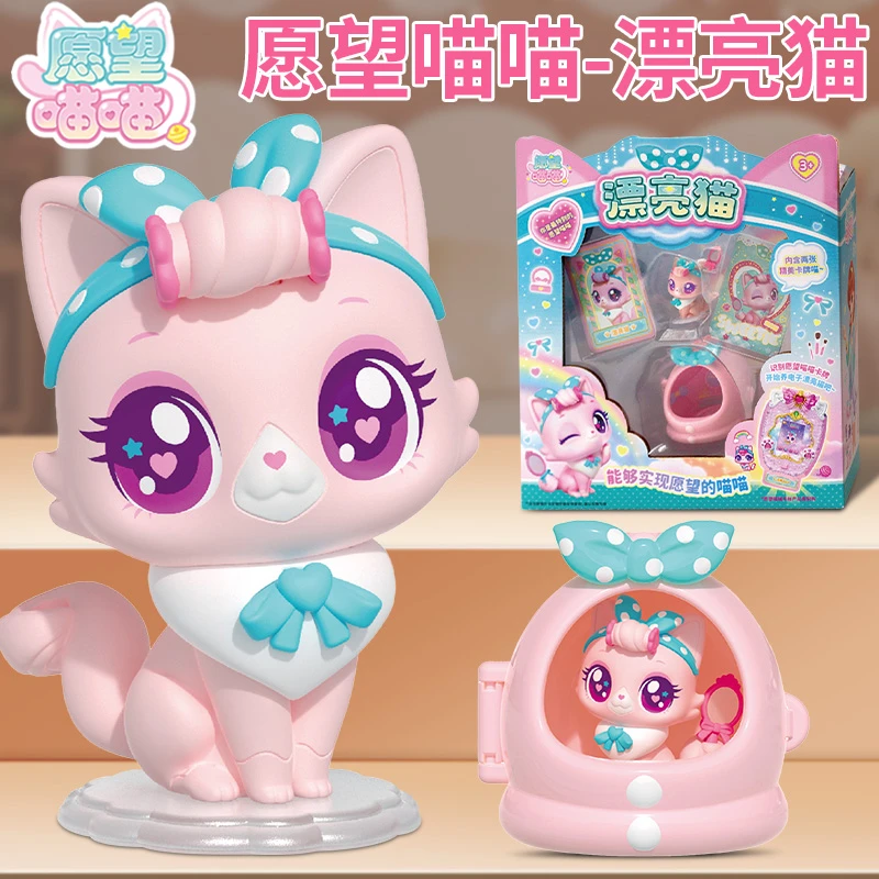 儿童愿望喵喵公仔漂亮猫小女孩子玩具3-6岁生日礼物2025网红新款8