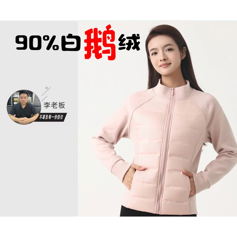 【高定90白鹅绒】修身小蛮腰7A抗菌石墨烯羊毛蚕丝蛋白立领外套