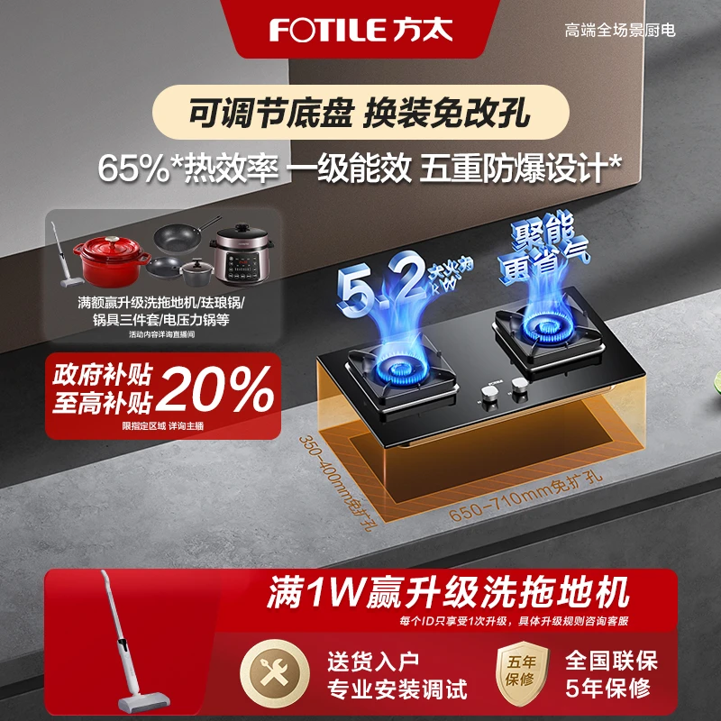 【单品灶具】方太02-TH29B燃气灶具猛火双灶天然气液化气家用单灶具