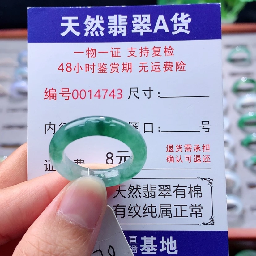【闪购商品】未镶嵌戒指翡翠翡翠